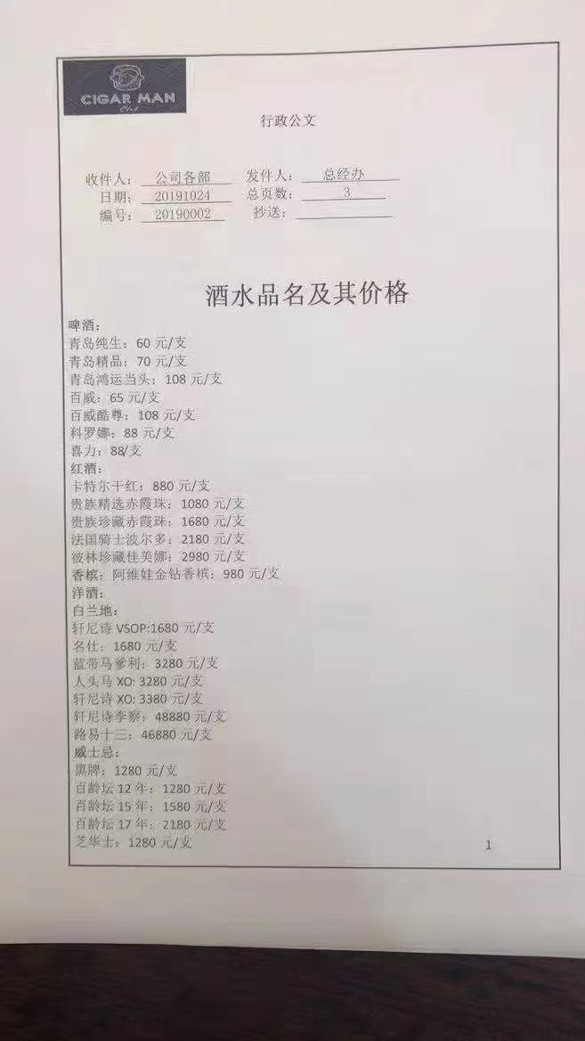 成都雪茄先生.jpg